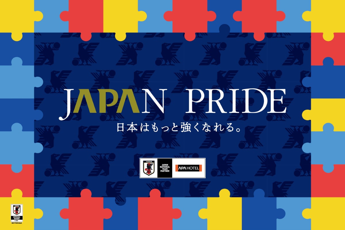 サッカー日本代表 「子供用貸出プレイマット」